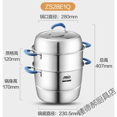 爱仕达(ASD)蒸锅三层家用不串味蒸笼蒸馒头蒸鱼304不锈钢商超款 23.05cm ZS28E1Q 3层