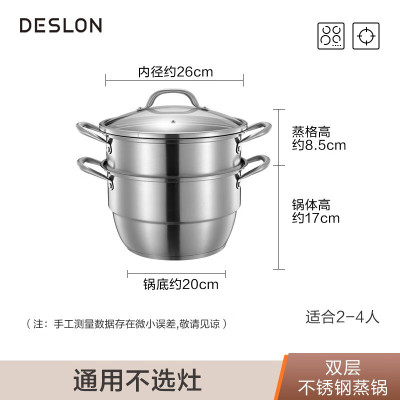 德世朗德世朗蒸锅家用小型不锈钢蒸馒头蒸笼两层加厚DFS-Z036A 礼品采购 2层 28cm