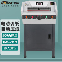 金典 GOLDEN GD-QZ4605裁纸刀 A3幅面电动数控切纸机 标书文件书籍切纸刀 自动裁纸机