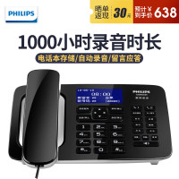 飞利浦(PHILIPS) CORD495录音电话机办公电话机座机固话中文菜单自动 手动录音 黑色