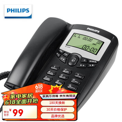 飞利浦(PHILIPS)电话机座机 固定电话 办公家用 免电池 来电显示 双插孔 TD-2816 (蓝色)