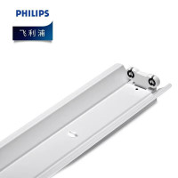 PHILIPS飞利浦 LED空包支架 BN011C 2xTLED L1200 2R G2 GC 双管 双边罩