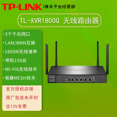 TPLINK普联(TP-link) 企业级无线路由器全系列 TL-XVR6000LAX6000M