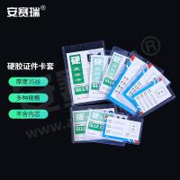 PVC硬胶证件卡套 防水展会工作证员工牌胸卡出入证 B4竖款 20个装