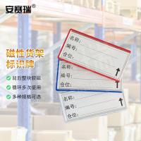 货架磁性标识牌 仓储磁性标签物料标示卡套40×100mm全磁 红色 10个装