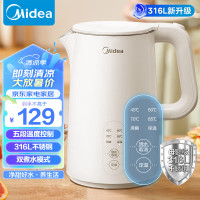 美的(Midea)电水壶热水壶烧水壶开水壶控温壶316L不锈钢内胆1.5L侧显温度智能自动断电15X301-PRO