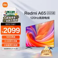 小米电视 65英寸2025款 120Hz 2+32GB 4K超高清 小米澎湃OS 金属全面屏平板电视Redmi A65