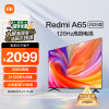 小米电视 65英寸2025款 120Hz 2+32GB 4K超高清 小米澎湃OS 金属全面屏平板电视Redmi A65