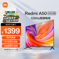 小米电视 50英寸2025款 120Hz 2+32GB 4K超高清 小米澎湃OS 金属全面屏平板电视Redmi A50