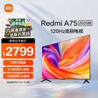 小米电视75英寸2025款120Hz高刷2+32GB4K超高清小米澎湃OS平板电视RedmiA75L75_407802