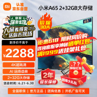 小米电视A652+32GB金属全面屏双频WiFi65英寸4K超高清液晶智能平板电视机L65MA-A_7807