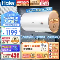 海尔(Haier)100升电热水器2200W速热大容量家用防电墙防漏电恒温储水式电热水器洗澡出租房节能ES100H-CK