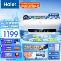 海尔(Haier)60升金刚无缝胆储水式电热水器3300W大功率速热大水量 免换镁棒一级能效EC6001-PE5U1以旧