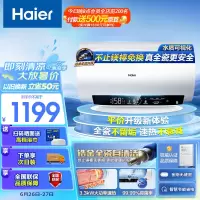 海尔(Haier)60升金刚无缝胆储水式电热水器3300W大功率速热大水量 免换镁棒一级能效EC6001-PE5U1以旧