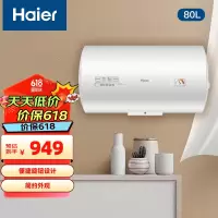 海尔(Haier)电热水器速热储水式出租房节能大水量 大容量80升家用速热洗澡储水横式电热水器 速热 80L 2200W