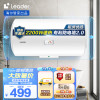海尔智家出品Leader 50升电热水器 节能保温 新鲜活水 防电墙洗浴 LEC5001-20X1