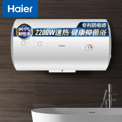 海尔(Haier)B150升电热水器 2.2KW节能速热 防电墙 金刚三层胆 钼金加热管 非零售商品 EC5001-B1