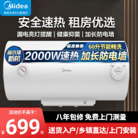 美的机械储水式电热水器60升家用租房 速热耐用小体积升级加长内置防电墙2.0节能省电 F60-A20MD1