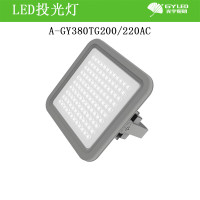 光宇照明(GYLED)LED泛光灯/泛光灯GY380TG200/220AC(单位:盏)