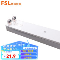 FSL佛山照明T8灯管支架LED分体平盖空支架 双管 1.2米 加高加宽