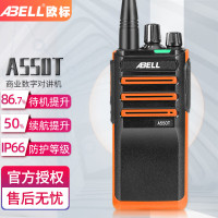 欧标/ABELL数字对讲机A550T工程工地工厂物业保安用防串台手台