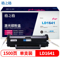 格之格LD1641硒鼓NT-PL1641Cplus+适用联想LJ1680 M7105 打印机硒鼓