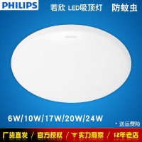 飞利浦led吸顶灯若欣圆形卧室灯客厅灯书房阳台厨卫过道灯具 4000K(中性光) 6W直径225mm