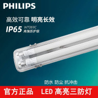 飞利浦三防灯LED日光灯全套防水带罩支架灯WT069C单双管工厂车间厂房灯 1.2米双管灯架不含灯管