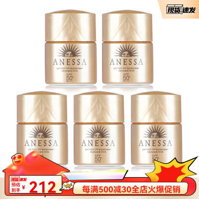 安热沙(Anessa)耐晒小样水能户外防晒乳日本资生堂小金瓶全身防晒霜12ml 60ml