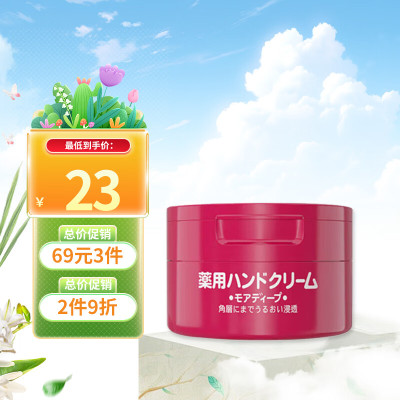 资生堂(Shiseido)尿素红罐护手霜 Hand Cream 100g/罐 男女通用 深层滋养 干裂