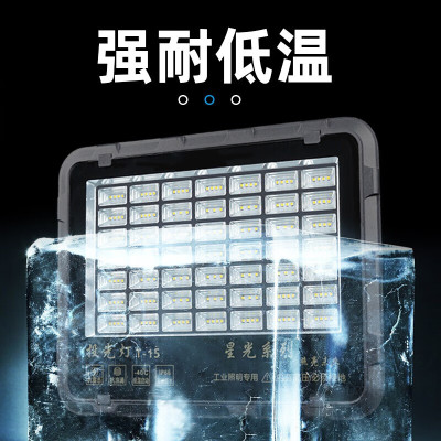 贝工 LED投光灯 建筑工地照明灯泛光灯广告照明路灯IP65 50W 白光 星光系列 BG-XG-T5