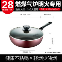 爱仕达(ASD)炒锅不粘锅炒菜锅平底煎家用炊具28cm明火专用JL28G2WG-C