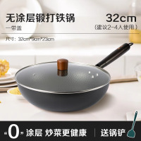 双枪精铁锻打炒锅32带盖DG10119