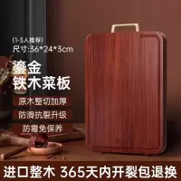 双枪红铁木砧板方板切菜板案板DZ34011