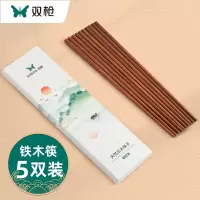 双枪筷子 家用木筷子 防滑耐高温油炸 创意筷子 铁木筷5双装 2盒10双