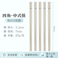 双枪抗菌合金筷子家用餐具一人一筷高颜值白分餐筷子 [简白四角筷]5双