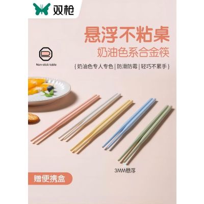 双枪合金筷子食品级家用商用耐高温防滑防霉不变形消毒柜筷子山川浮雕合金筷24cm[5双]