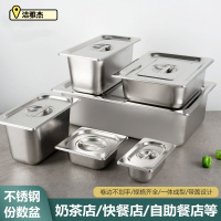 洁雅杰商用自助餐盘304材质(特厚卷边)1/4盖子(卷边)jyj3041400单位:个