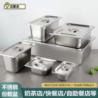 洁雅杰商用自助餐盘304材质(特厚卷边)1/2盖子(卷边)jyj3041200单位:个