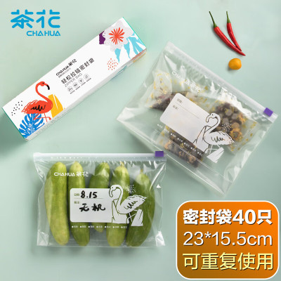 茶花990100 拉链密封袋加厚密实袋食品级保鲜袋冰箱收纳自封袋40只