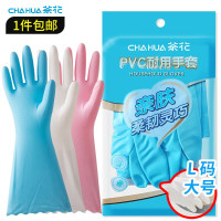 茶花 C78013洗碗手套PVC加厚耐用家务清洁厨房防水洗衣服橡胶手套颜色随机 大号 1双 颜色随机