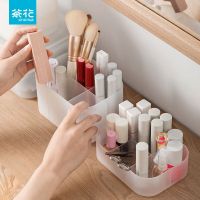 茶花150003收纳盒 化妆品口红面膜护肤品桌面小盒子分格透明置物架储物盒