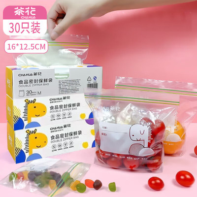 茶花收纳袋12432908509 密封袋食品级保鲜袋密实袋双筋30只中号 990089