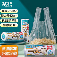 茶花304017保鲜袋背心式250只家用食品级手提式食品袋加厚冰箱专用42*35cm