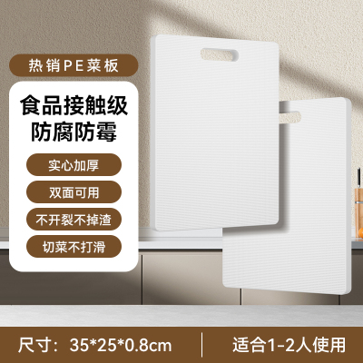 双枪DZ63507菜板家用抗菌防霉案板厨房塑料切菜板水果砧板粘板PE刀板占板