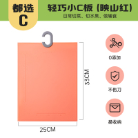 双枪TPU砧板家用户外菜板无痕轻巧切菜板辅食板水果板防霉案板DZ63700-Z