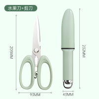 双枪DS90201削皮刀刨丝刮皮刀全套厨房工具剪刀开瓶器辅食刀具水果刀家用