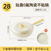 双枪DG60104 28cm布丁锅钛瓷炒锅无涂层陶瓷不粘锅家用炒锅电磁炉燃气灶适用(送蒸屉+硅胶锅铲)单位:个
