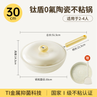 双枪DG60105 30cm布丁锅钛瓷炒锅无涂层陶瓷不粘锅家用炒锅电磁炉燃气灶适用(送蒸屉+硅胶锅铲)单位:个