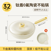 双枪DG60106 32cm布丁锅钛瓷炒锅无涂层陶瓷不粘锅家用炒锅电磁炉燃气灶适用(送蒸屉+硅胶锅铲)单位:个